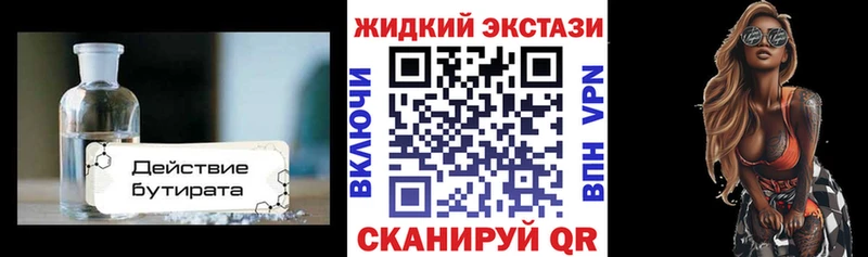БУТИРАТ BDO 33%  Камышлов 
