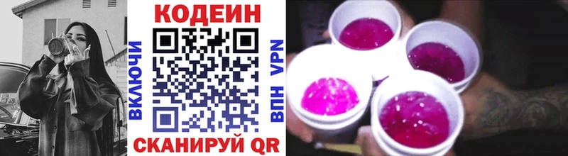 наркотики  Камышлов  Codein напиток Lean (лин) 